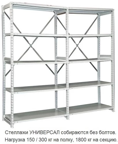 Стеллаж металлический ТСУ 2.15.4 (3500х1560х400) 6 (усиленный)